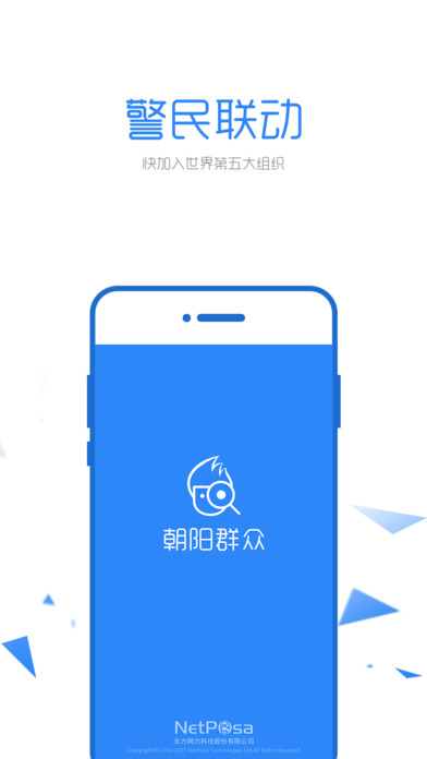 朝阳群众  v1.0.0图1