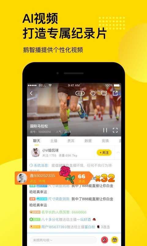 企鹅体育nba直播  v6.9.3图3