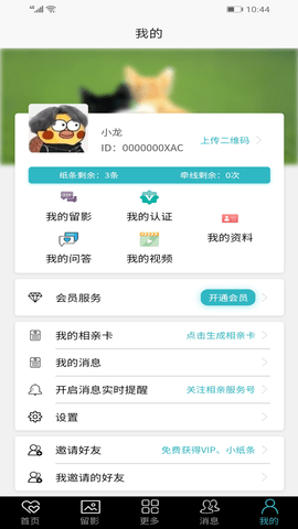 荆州公交最新版  v1.1.2.210930图1