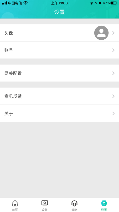 德云物联  v1.0.36图3