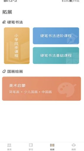 软笔毛笔书法  v1.1.9图3