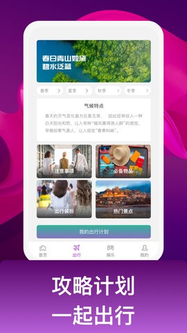 多人行  v1.0.1图1