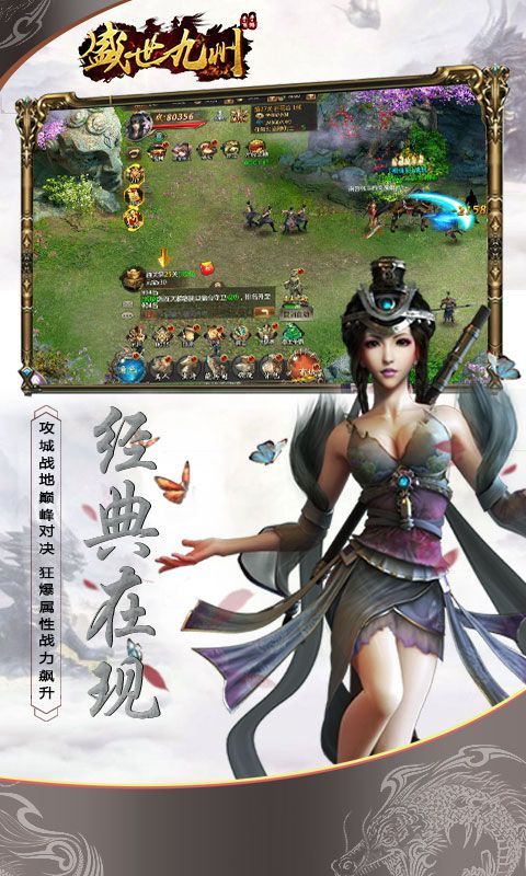 盛世九州变态版  v1.0.0图1