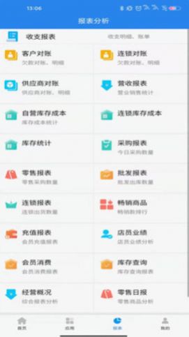 金伙伴  v0.7.4图2