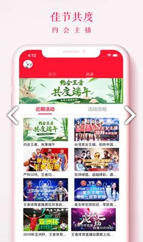 王者体育直播NBA  v1.0.2图1