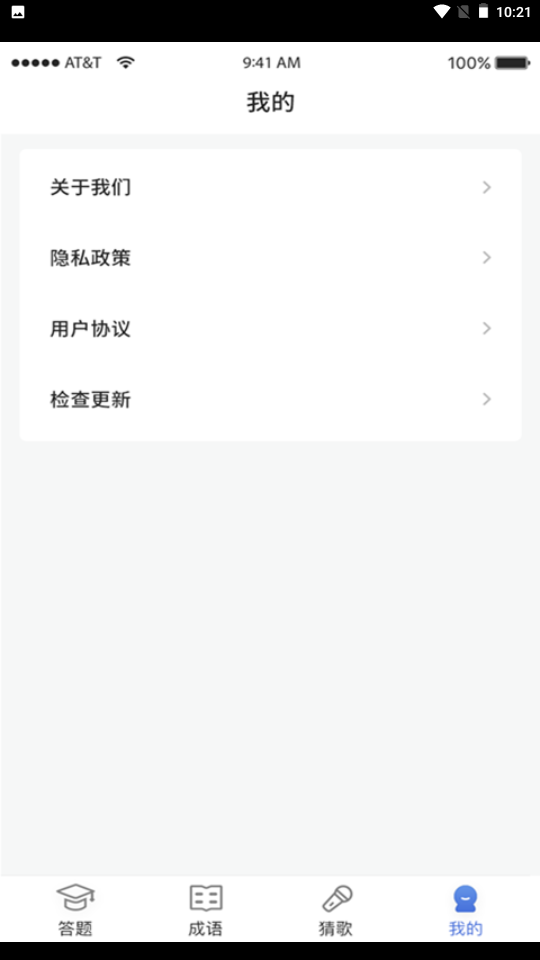 我问你答红包版  v1.0.0图1