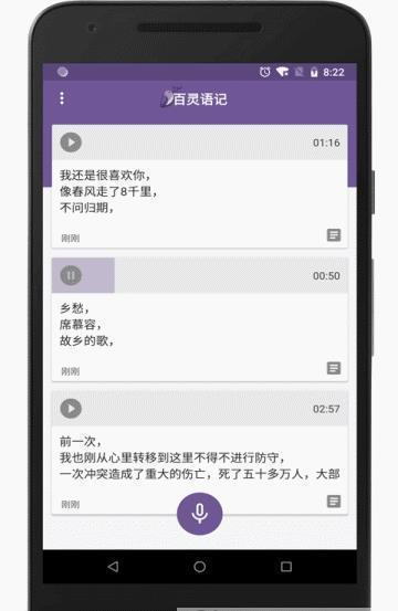 快记本  v1.0.0图2