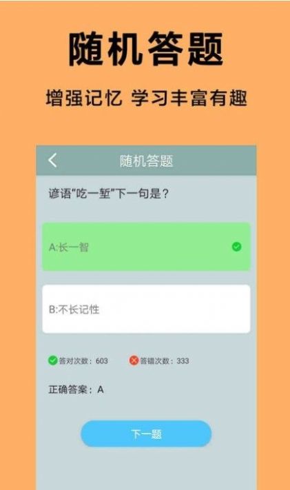 王牌答人红包版  v229.103图2