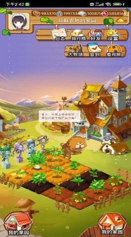 旺旺农场红包版  v1.0.2图3