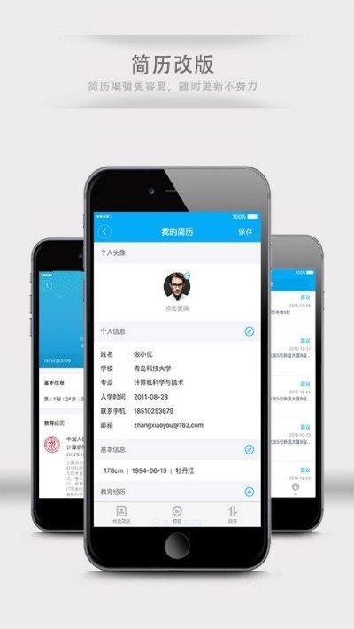 有为招聘  v1.0.4图3