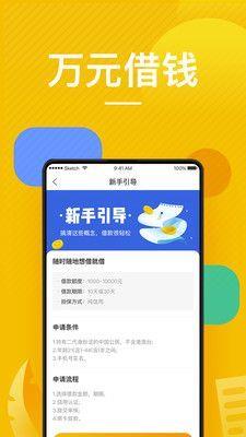 闪借宝贷款  v1.0图3