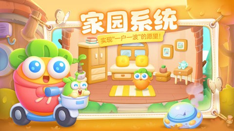 保卫萝卜4  v1.0.6图3