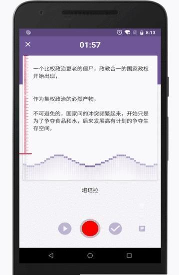 快记本  v1.0.0图3