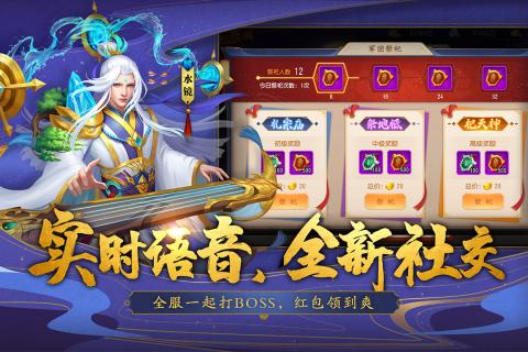 三国杀名将传手游  v2.12.5图2