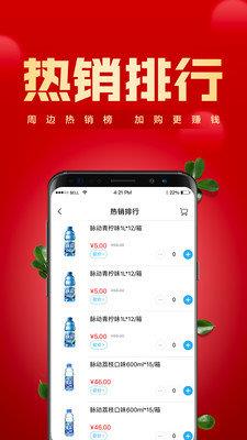 镇村通门店版  v2.0.11图2