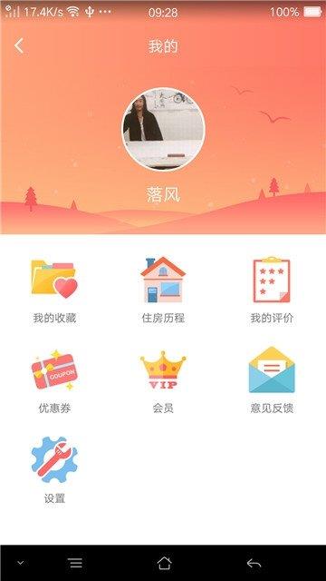 享窝  v2.01图2