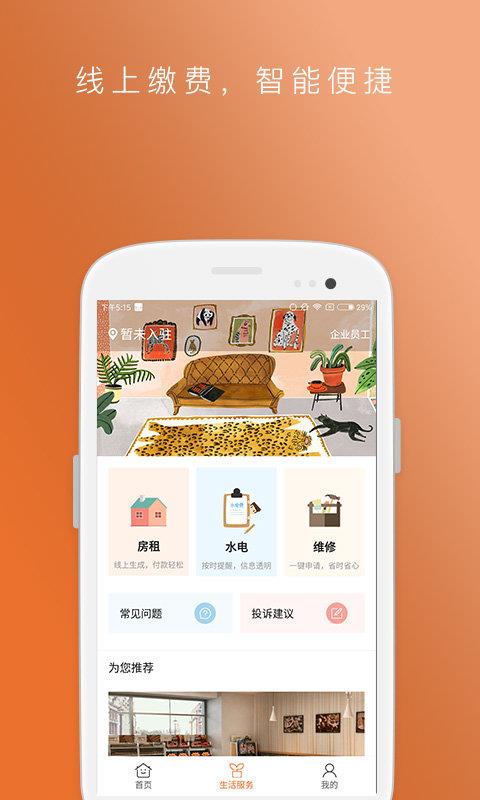 乐家小屋  v1.5图3