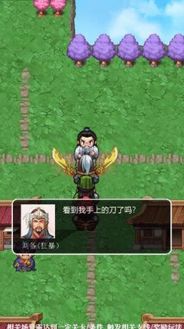 三国人生模拟器  v1.14.0.407.0810图2