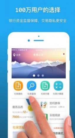 深圳人社  v1.2.5图3