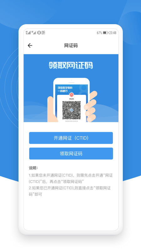 锡证通  v1.2.8图2