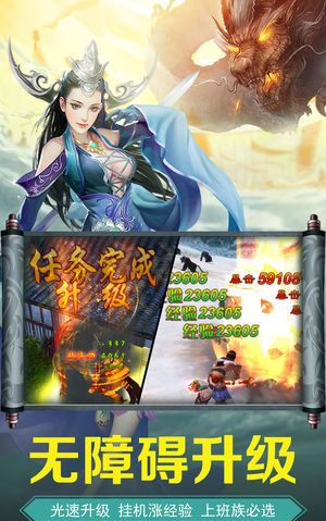 剑道仙语情缘BT变态版  v1.0图3