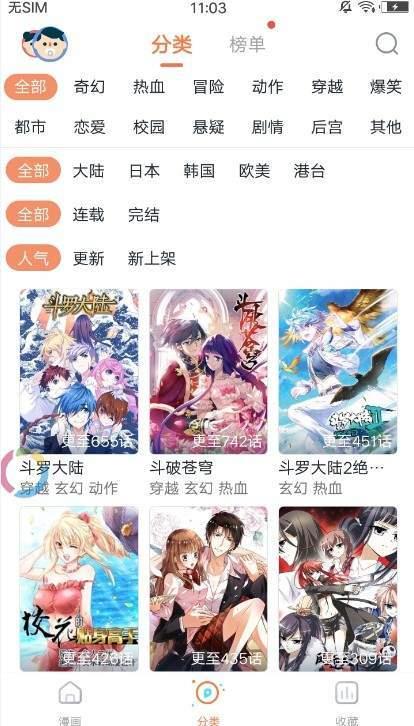 韩版漫画免费版