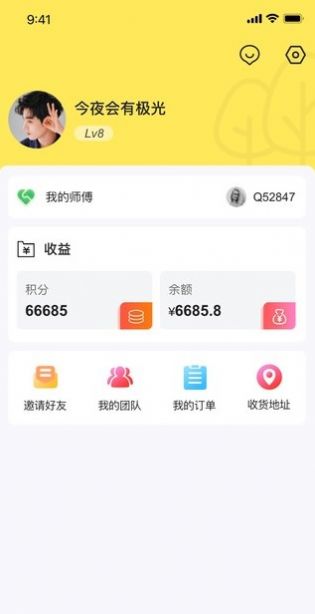 汇枫世界  v1.0.0图1