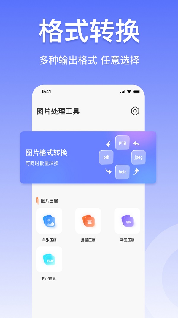 压缩图片工具  v4.7图2