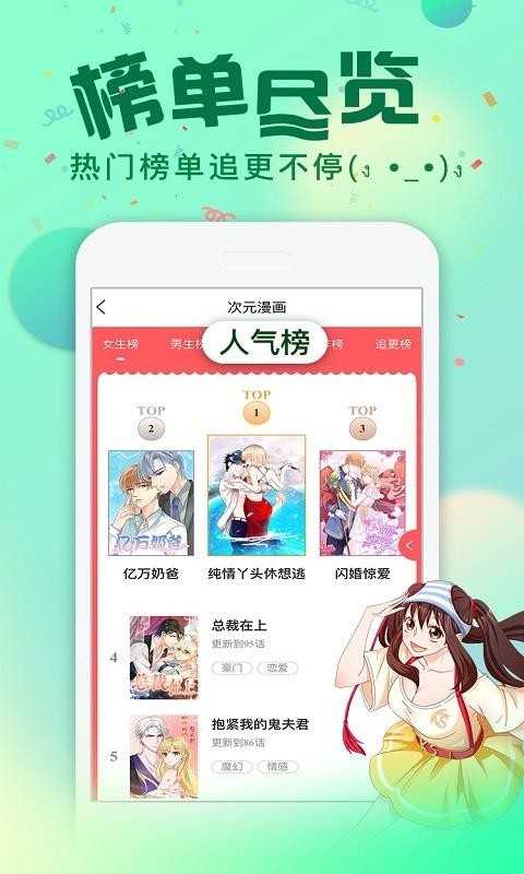 悠次元漫画  v1.1.5图1