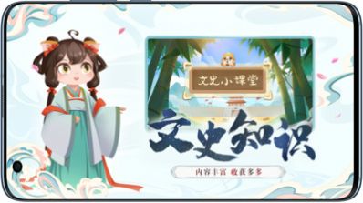 小游观世界百科  v1.0图3