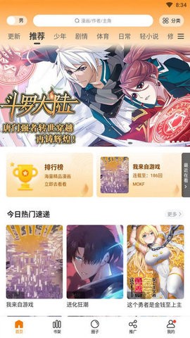 比熊漫画最新版  v2.4.2图2