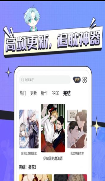 耽免嗨漫画  v1.0.0图1