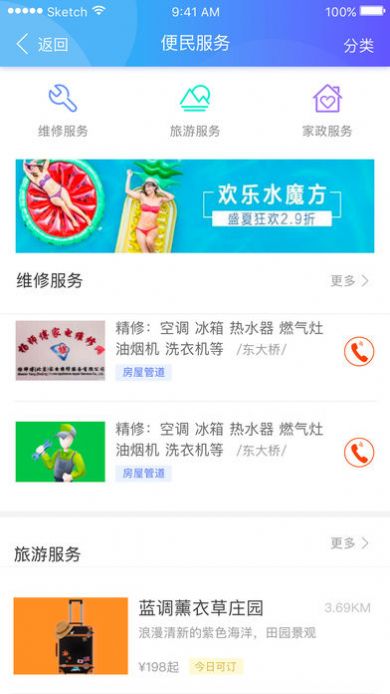 我的连云港最新版  v3.1.0图2