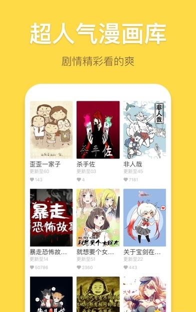 七月漫画免费版  v1.0图3