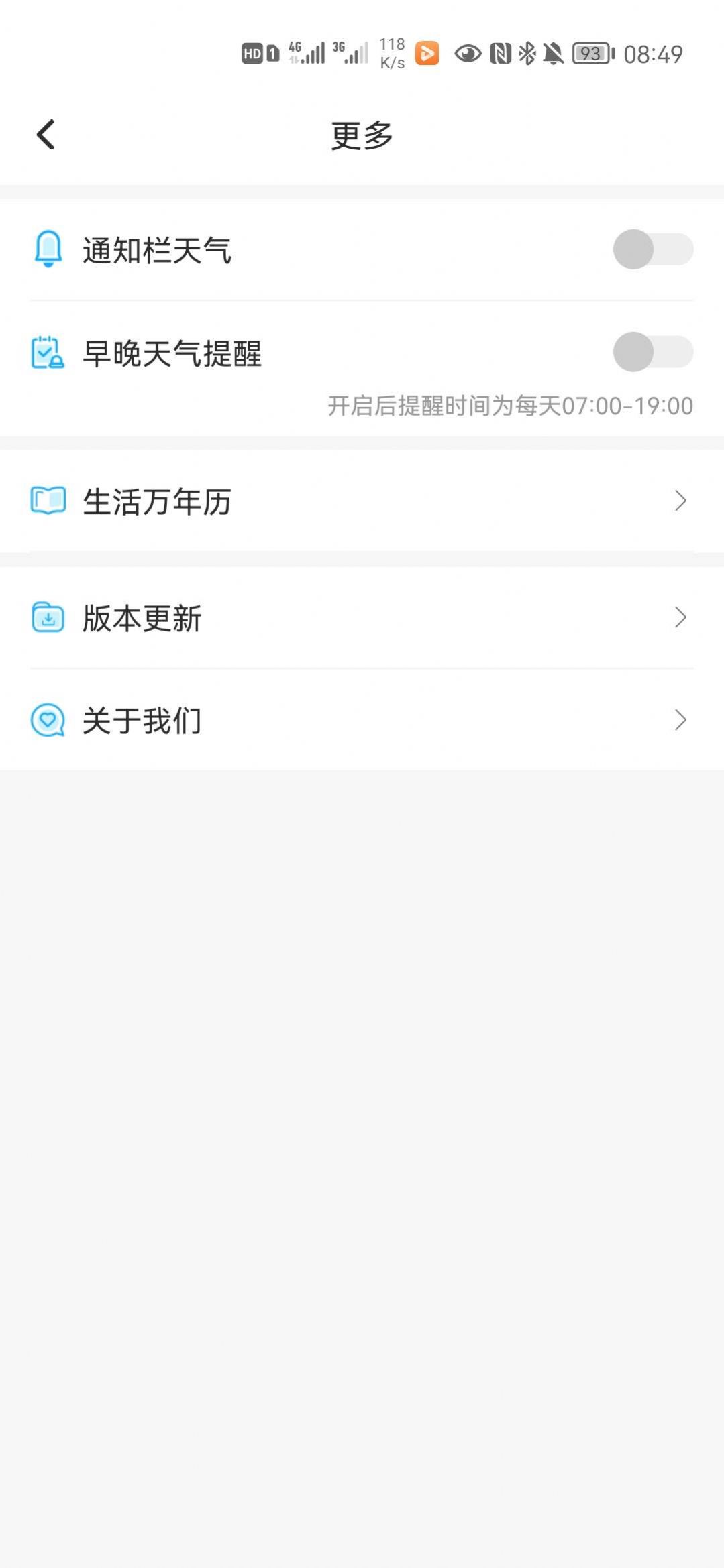 本地实况天气  v5.7图2