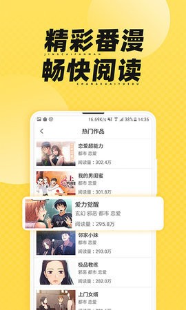 枫雪动漫安卓版  v3.65.00图3