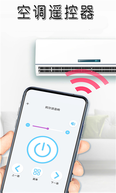 当贝空调遥控器  v1.0.1图1