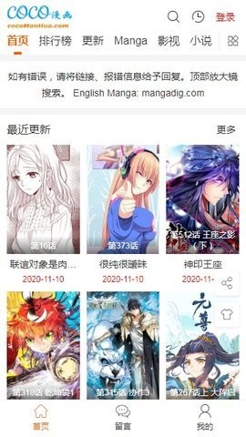 coco漫画无广告最新版  v8.1.5图3