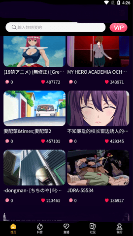 JK漫画APP免费版  v5.0.5图2