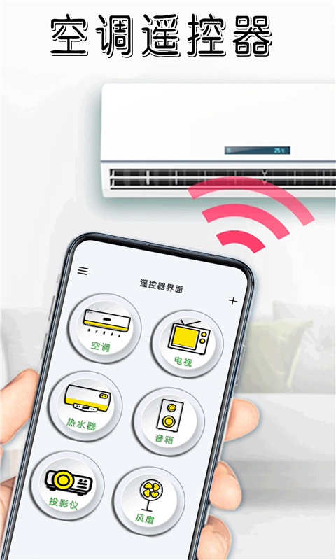 当贝空调遥控器  v1.0.1图2