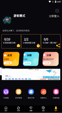 JK漫画APP免费版  v5.0.5图1