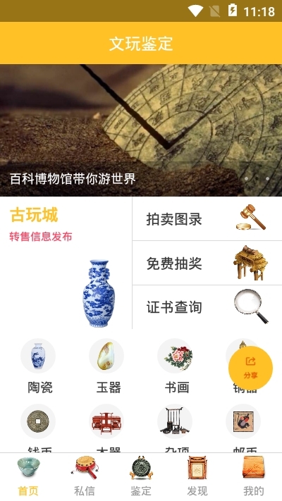 鉴真阁评估师版  v1.0.0图1