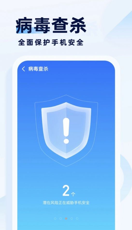 专业杀毒助手  v1.1.3图1