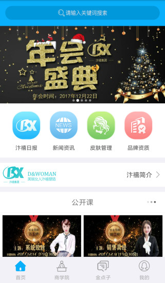 汴商  v1.1图1