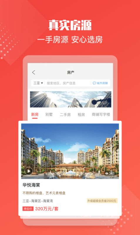 住金所  v0.0.4图2