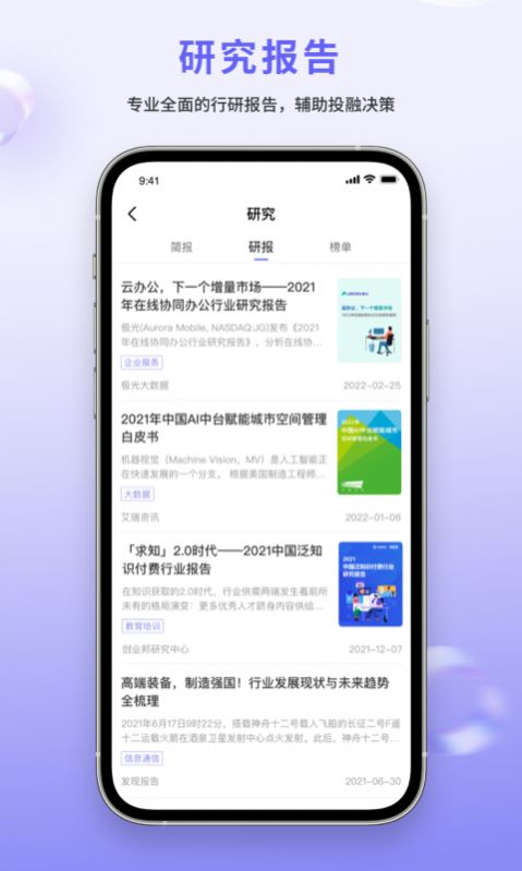 睿兽分析  v1.0.0图3