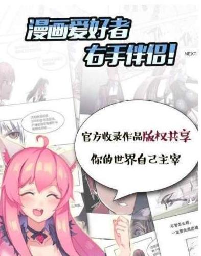 彩翼漫画手机版