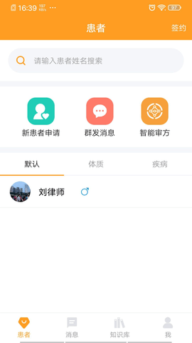 暖灯服务  v1.0.2图1