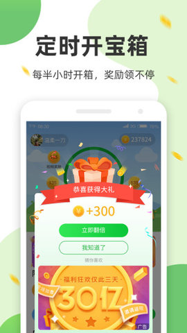 极动健身  v1.1.1图1