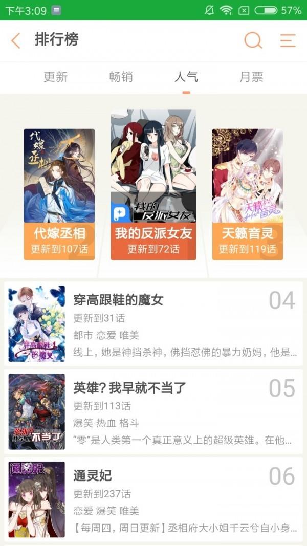 91动漫安卓版  v2.6图1